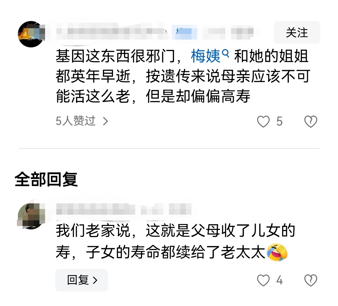 民间确实有这种说法 