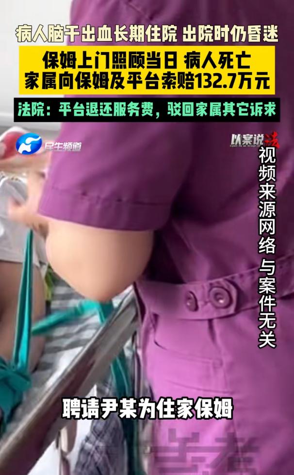 “差点解释不清了！”江苏淮安，一男子因病昏迷，家属为了让男子得到更好照料，便通过