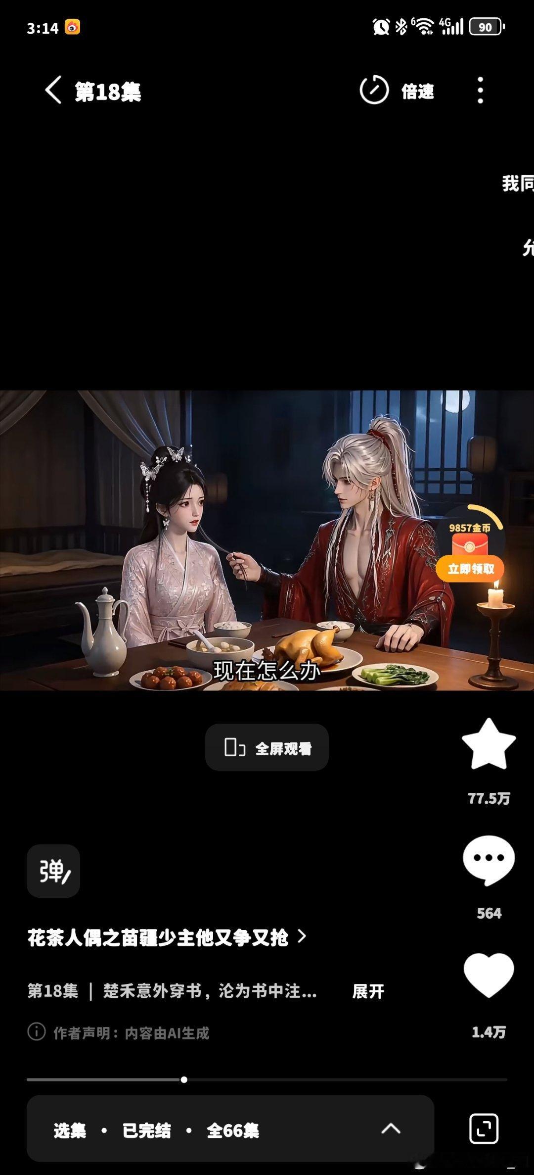 推荐两部挺好看的Ai漫剧，都挺有意思，单元剧～都有原著小说，不比长剧差，就是时间