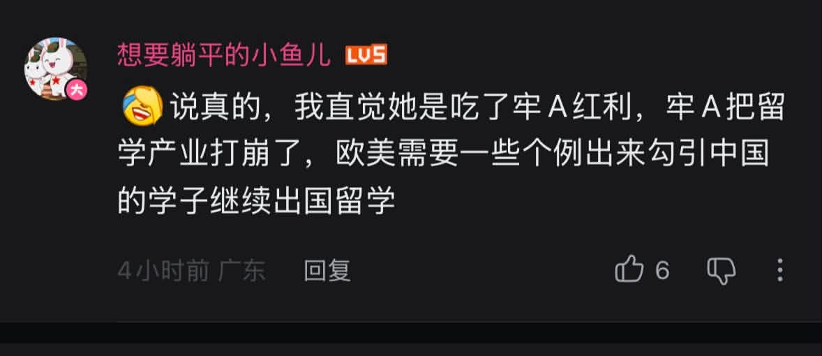王虹原来是沾了牢A的光 