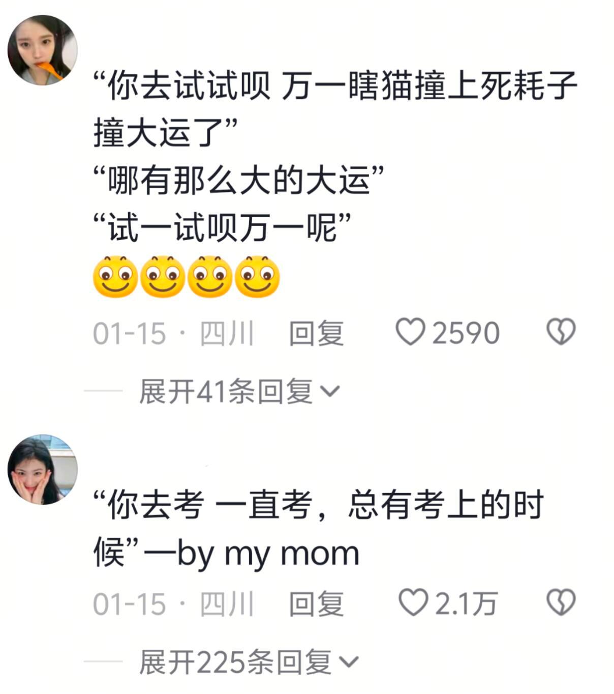 有的时候父母的想法真的很天真 ​​​