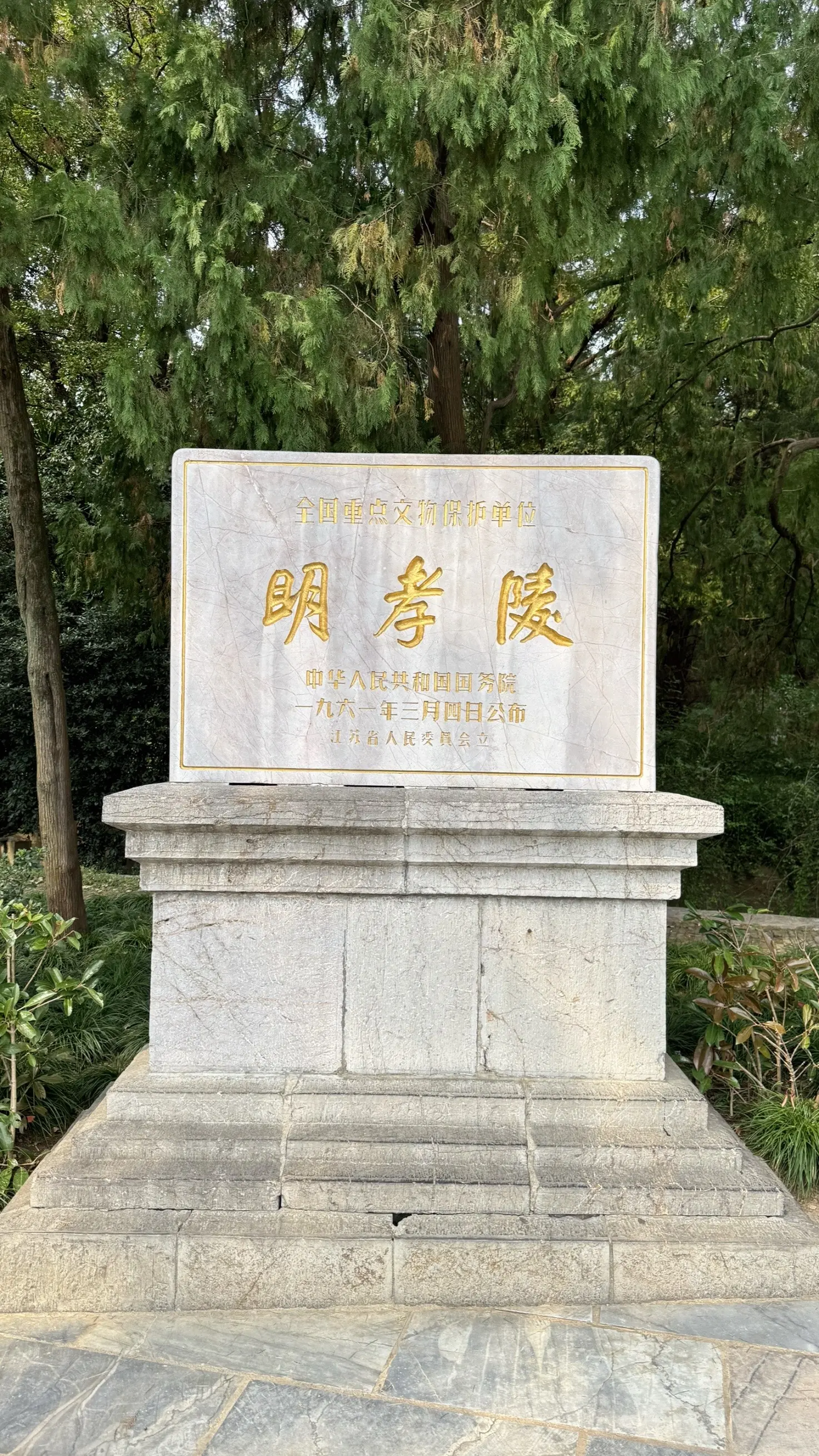 明孝陵—明清皇家第一陵，开创明清帝陵格局。明孝陵是明太祖朱元璋与马皇后...