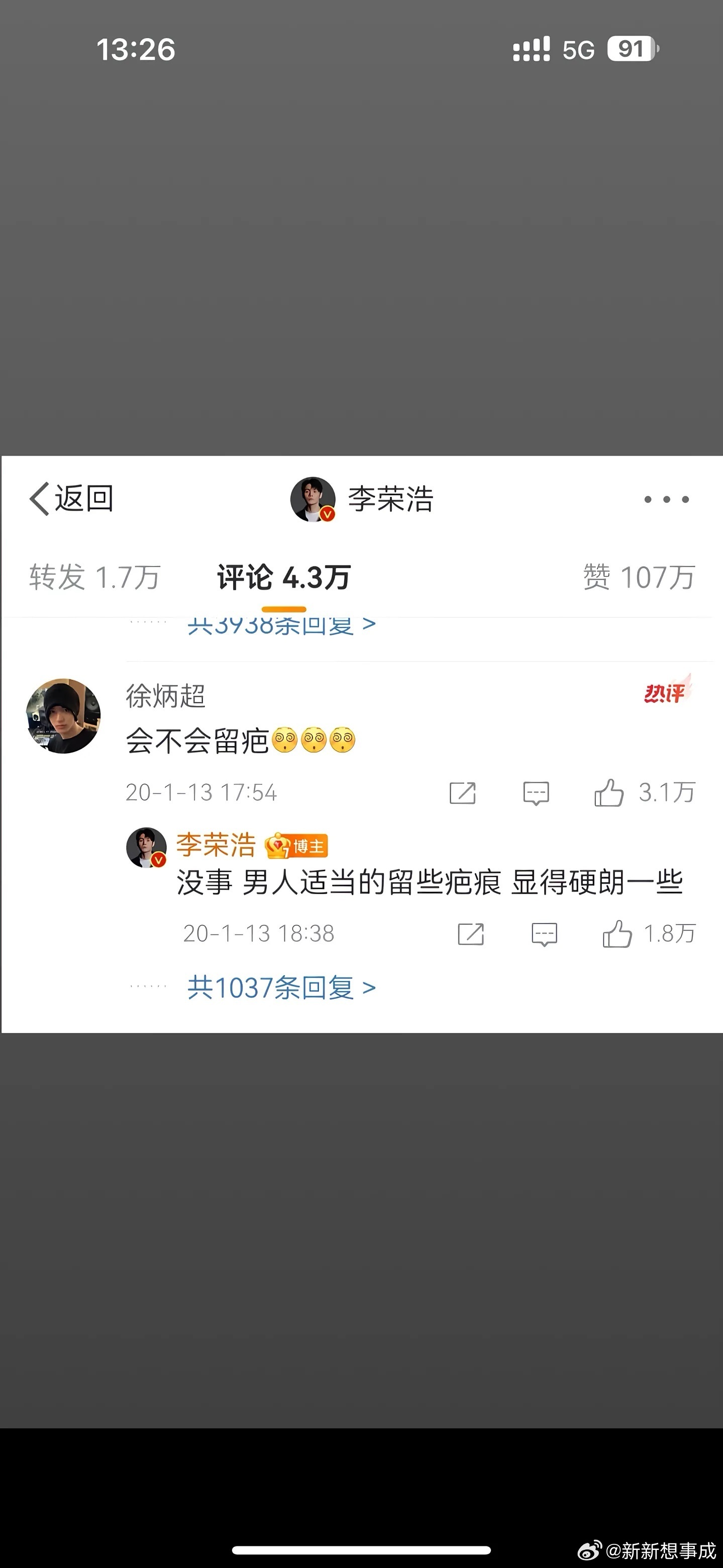 20年的时候李荣浩活人感十足啊！往马桶里弹烟灰，最后烫 屁 股了 