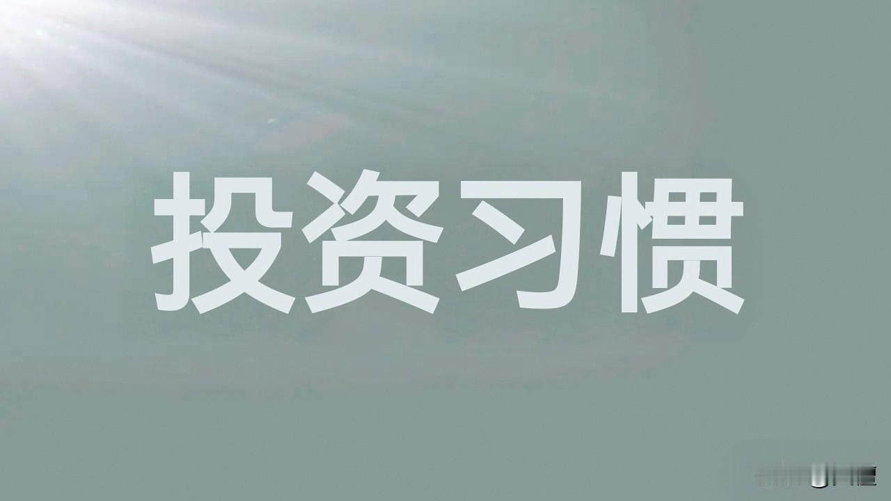 投资的本质是选股吗？是，也不是！

我相信每位投资者都曾有过选到牛股的经历，准确