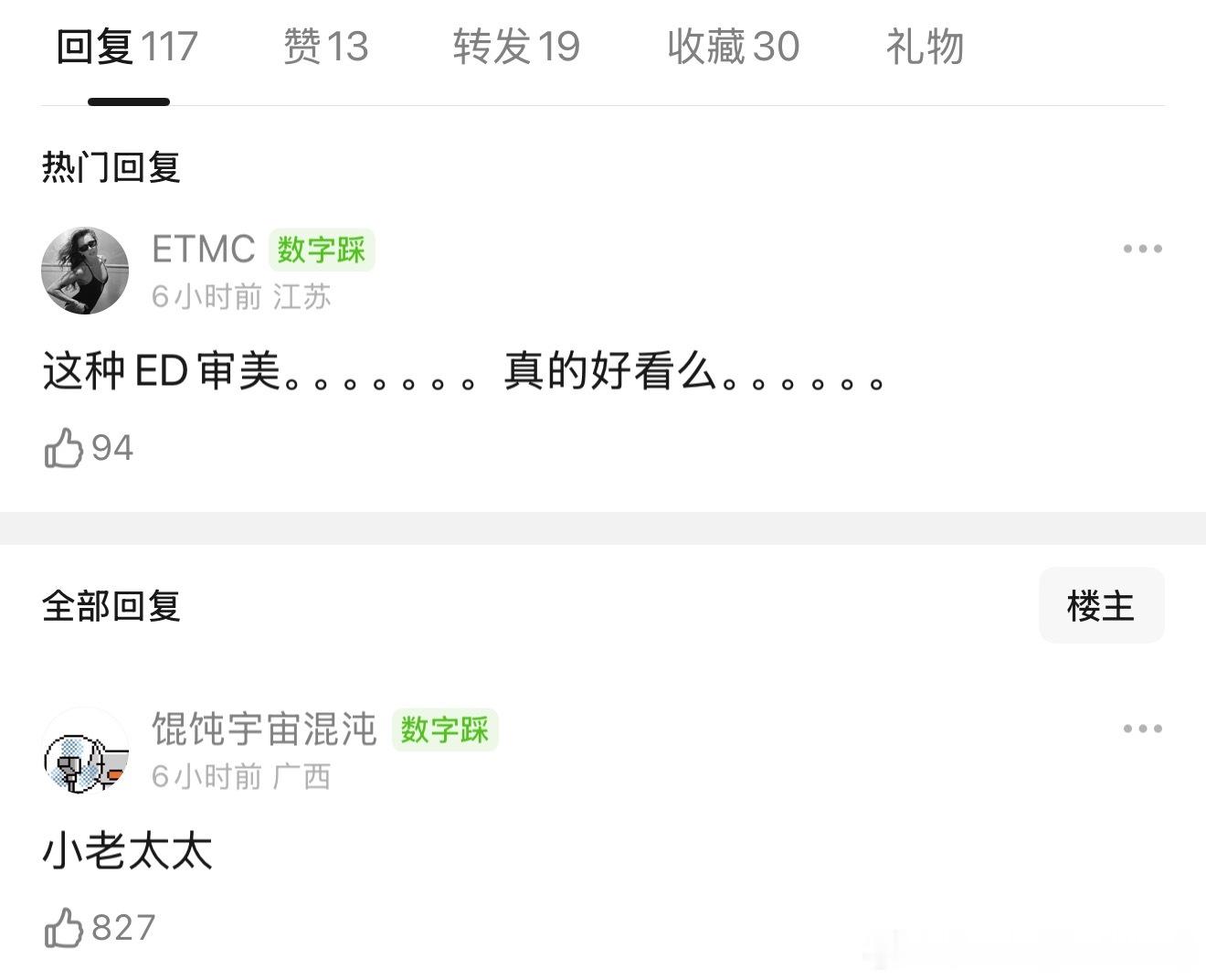 张子枫太瘦被吐槽ed审美 