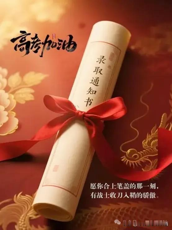 【报考必备】中国农业大学2025年湖南省专业录取分。
2025年招生亮点
1、新