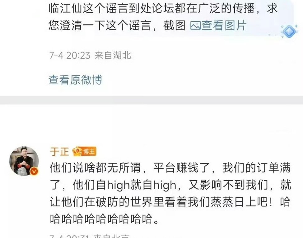 于正认证临江仙给平台赚钱 订单满了 [666][666] ​​​
