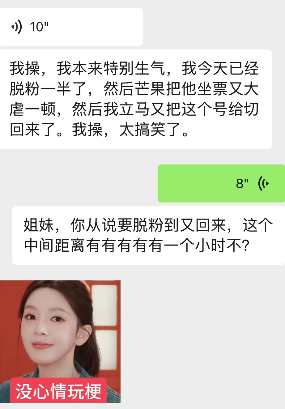 变脸速度