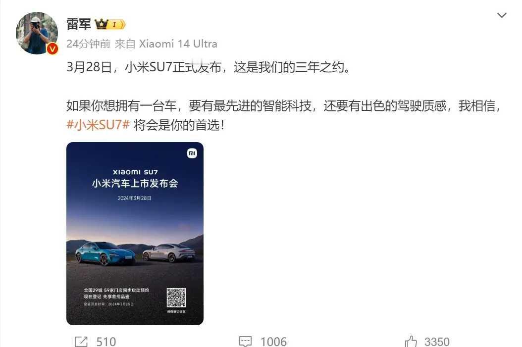 雷军近日在其微博分享观点，盛赞特斯拉在当前激烈的电动车市场竞争环境下敢于上调价格
