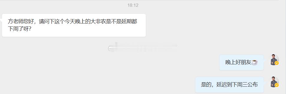 各位兄弟们晚上好，本该今日晚间公布的非农延迟到下周三公布，非农不公布大家也不能掉