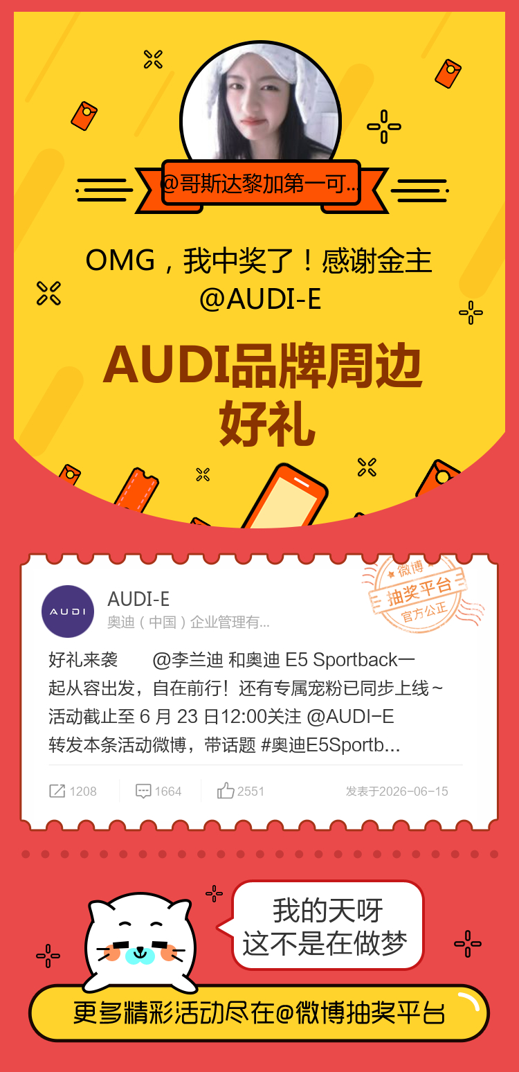 我的天呀这不是在做梦！感谢金主网页链接