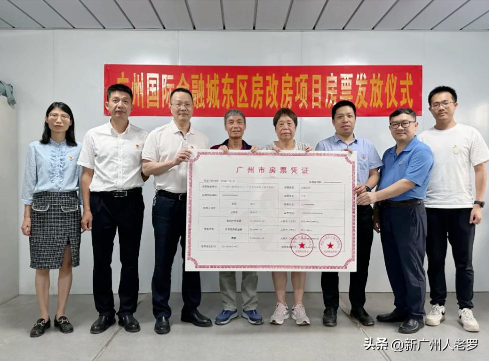 今天，广州又做了一个巨大的创新！
 
广州发出了全市第一张可以跨区通用的房票，拿