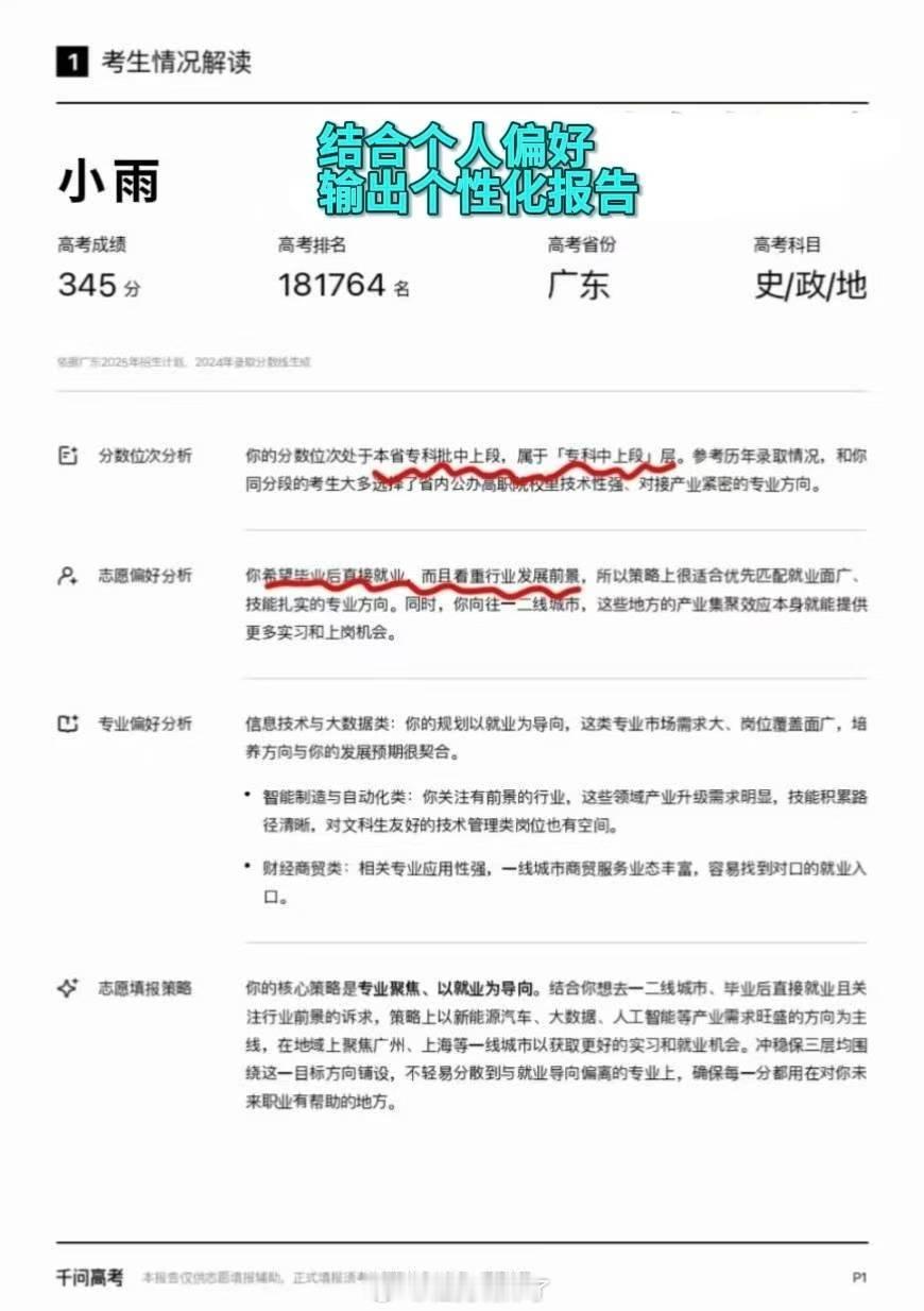明天起高考成绩陆续公布 又快到出 分的时候，还记得我那会选 志 愿 纯靠翻书，进