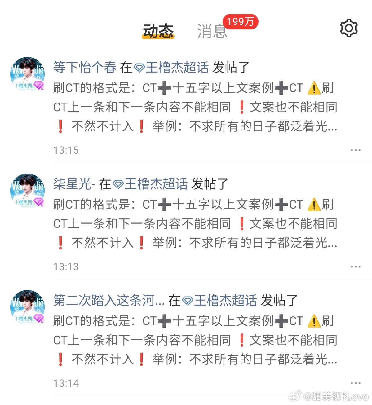 一片刷词条  ​​​