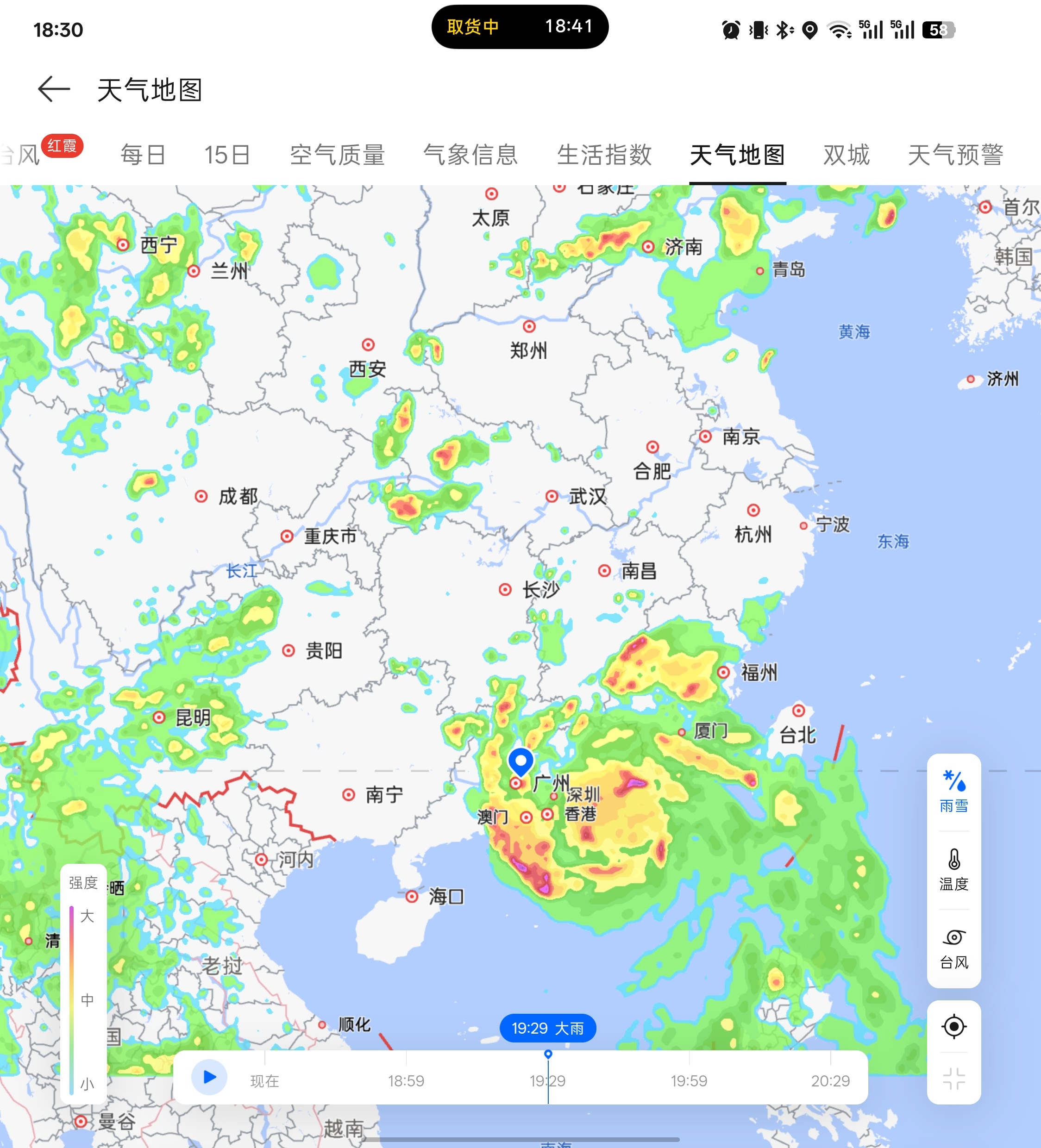 广州台风🌪️窗外风声好大，刚点的外卖还在取货中…希望小哥安全送到呀。家里囤了一
