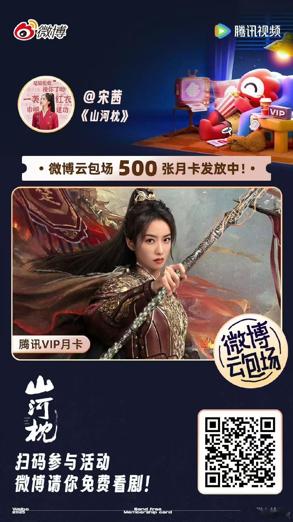 宋茜云包场山河枕宋茜丁禹兮云包场山河枕宋茜丁禹兮云包场山河枕，好，真是绝了 ​​