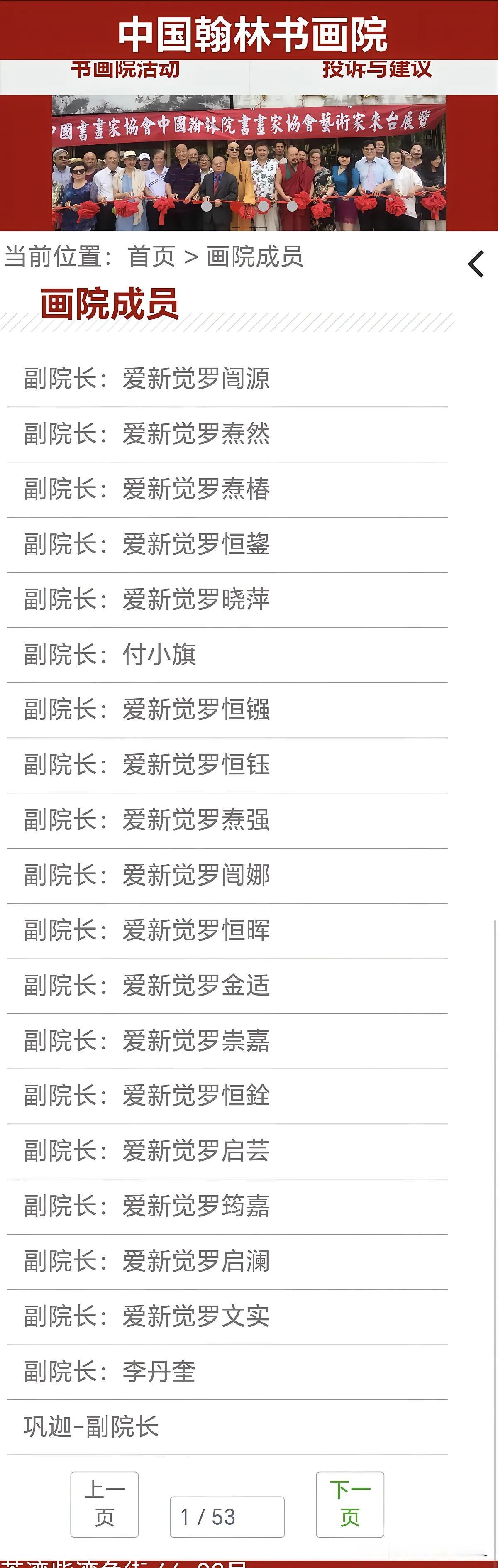 爱新觉罗家族失去黄马褂庇护后，集体去玩文艺书画了？