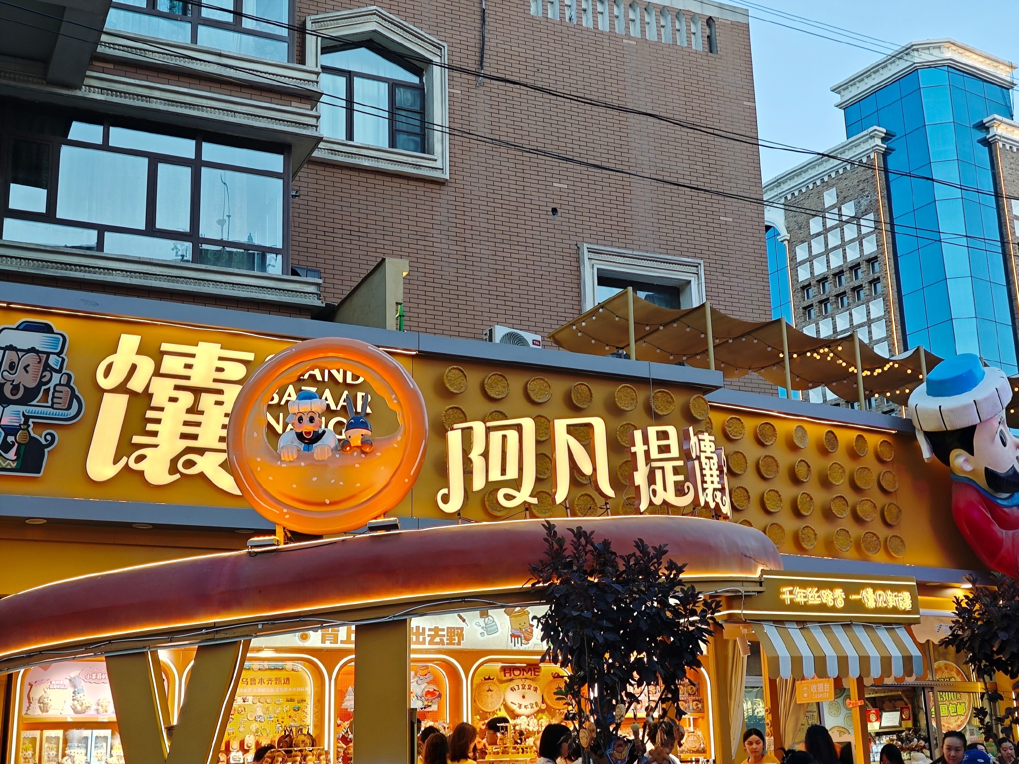 大巴扎 乌鲁木齐·乌鲁木齐国际大巴扎