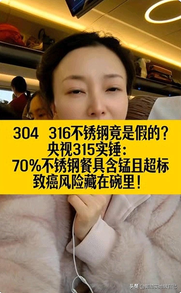紧急提醒！央视315曝光！你家的不锈钢餐具可能正在“毒”害家人！
 
家人们快停
