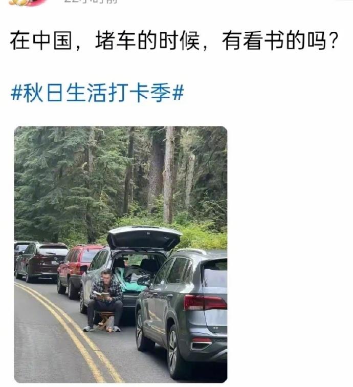 一、你有手机信号吗？
二、把停车当堵车，这样黑自己有意思吗？
三、即使是真堵车，