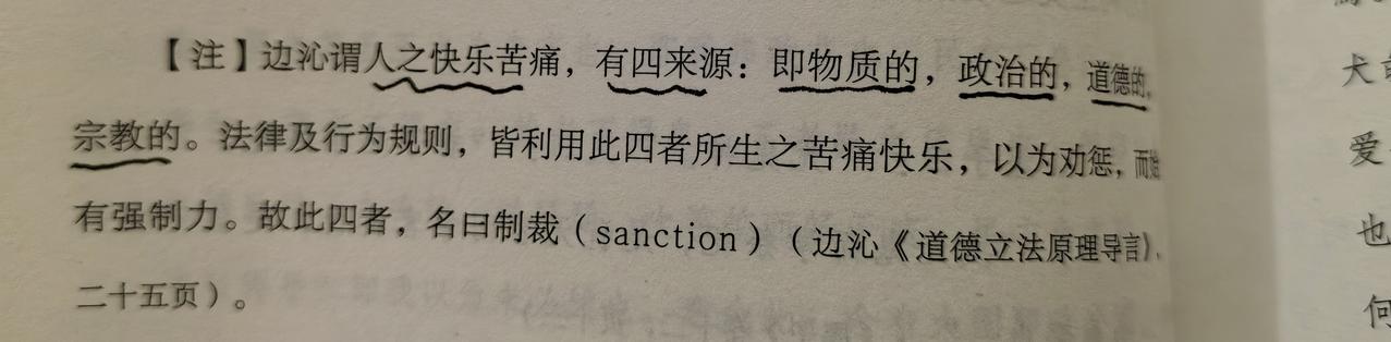 读西南联大哲学课之墨子篇
1.人的快乐苦痛有4个来源，物质，政治，道德，宗教。