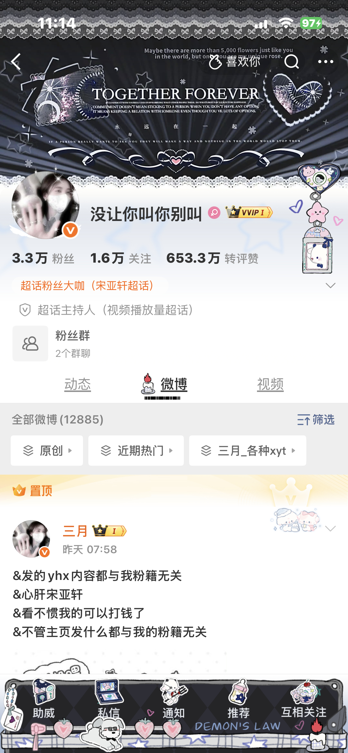 申请互动 