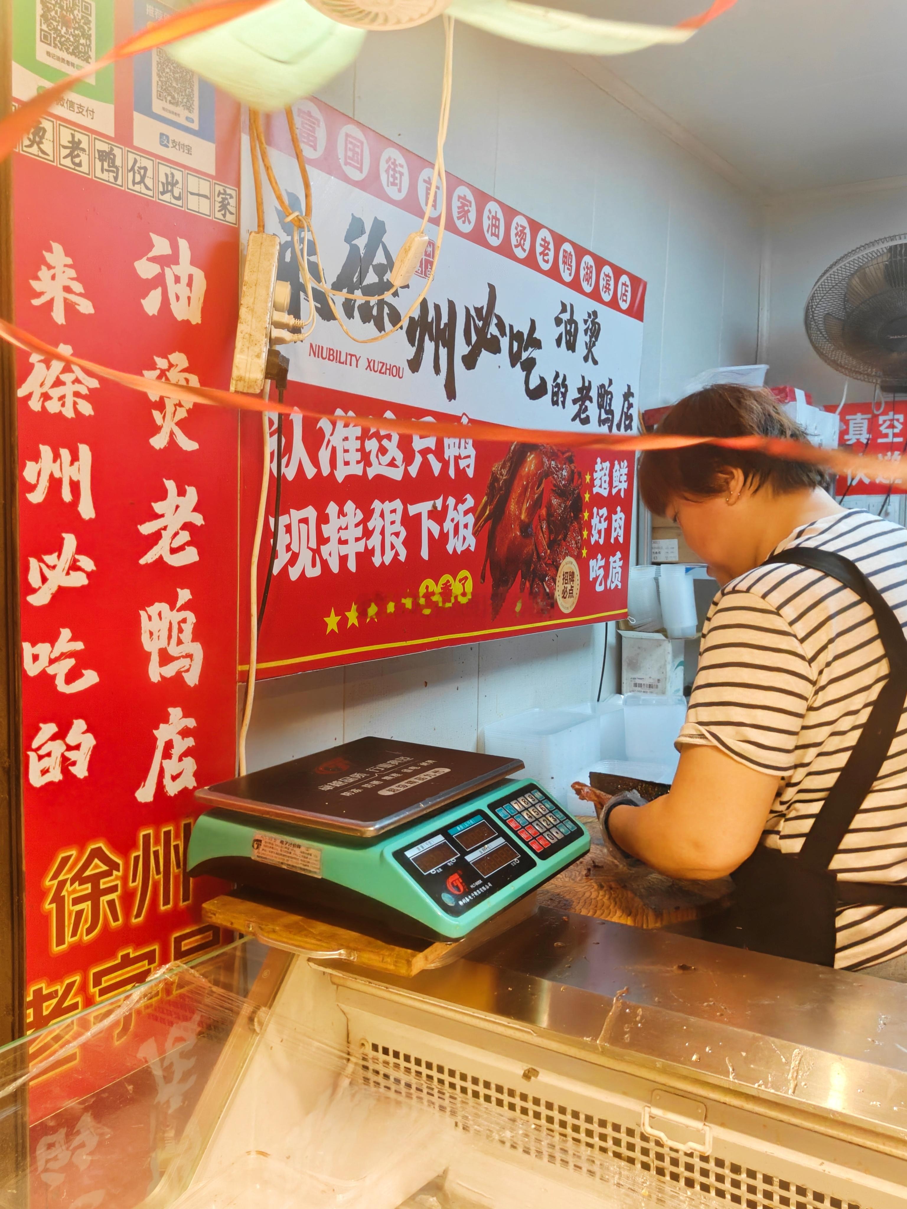 徐州美食徐州美食汤圆旅行食记之徐州 📍徐州 ₂₀₂₆.₁₀.₀₅【油烫老鸭】?