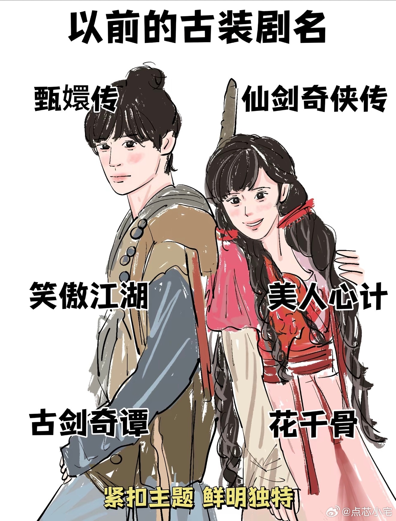 电视剧名 奶茶名其实很多都是小说名，但是剧看到最后感觉剧名跟这个名字并没有什么关