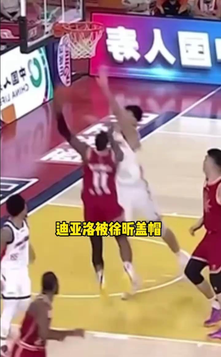 迪亚洛被徐昕盖帽，山西还怎么闹他？变成闹肚子。徐昕全场6个盖帽，迪亚洛也要吃顿火