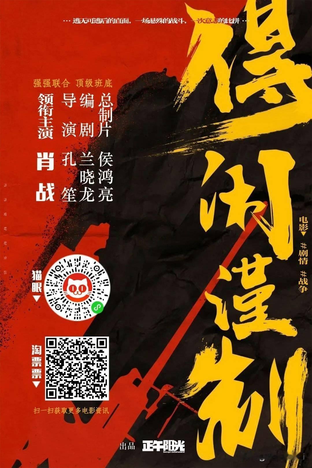 得闲要准备定档了，一切唱衰档期和对比拉踩的立刻拉黑，肖战的作品没有档期好坏，有肖