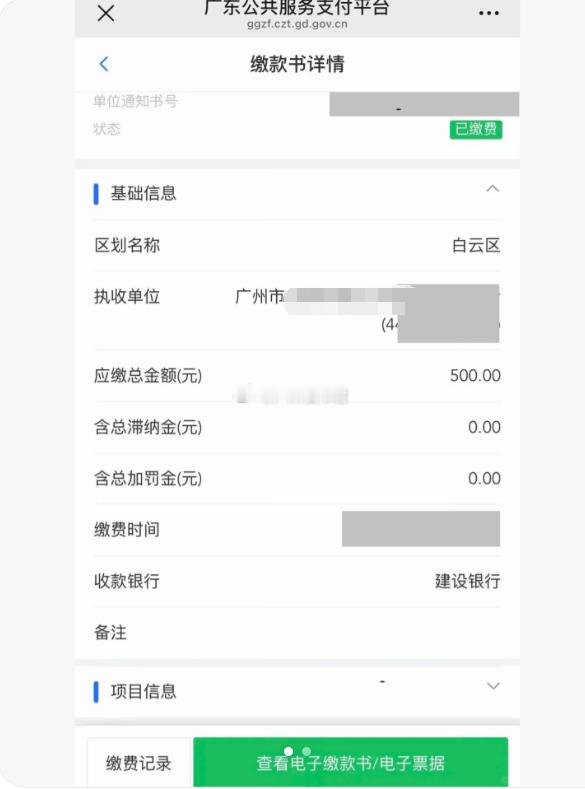广州严查租房备案！已有房东被罚，最高追缴十多万税费广州租房备案监管正在收紧！近期