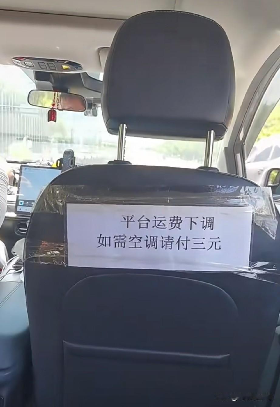 感觉平台抽成太严重了导致大家互相为难！
又不联合起来冲平台，乘客好欺负呗。我打车
