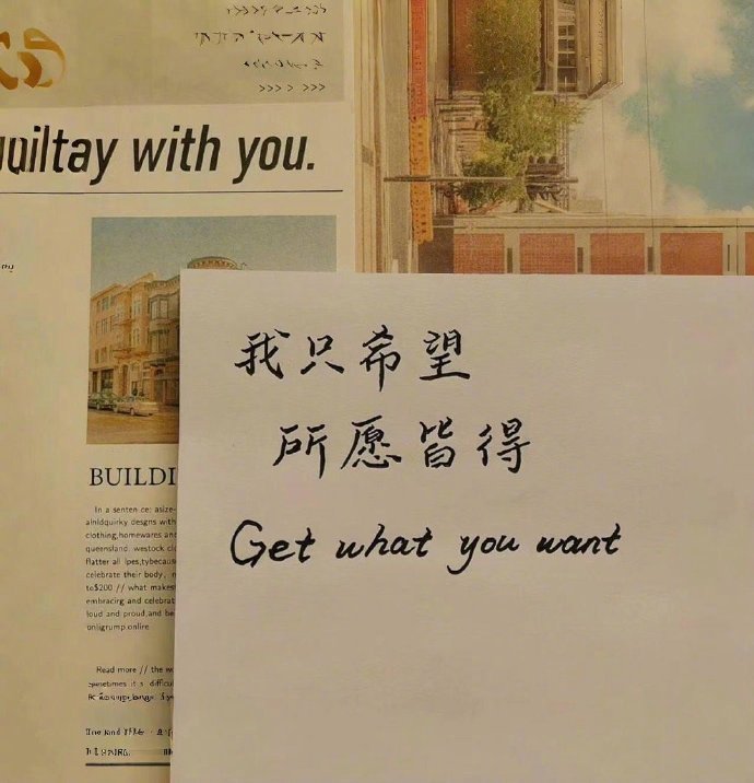 🎐人，最重要的是，有能力自我修复自我复活，自我救赎，永远不要指望任何人。 
