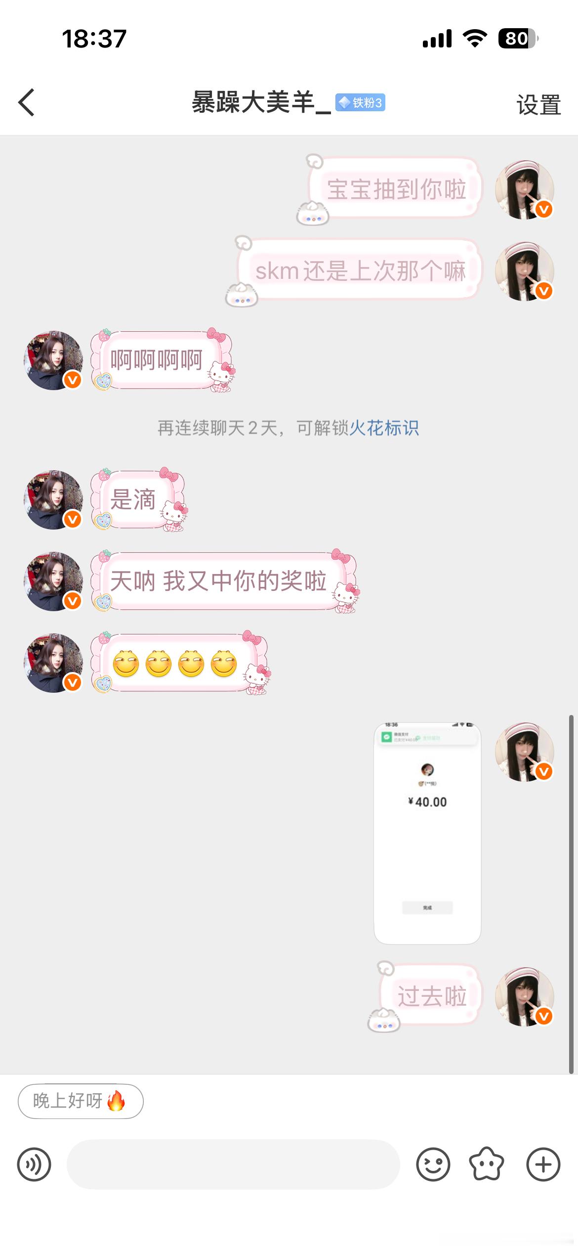 网页链接开了 