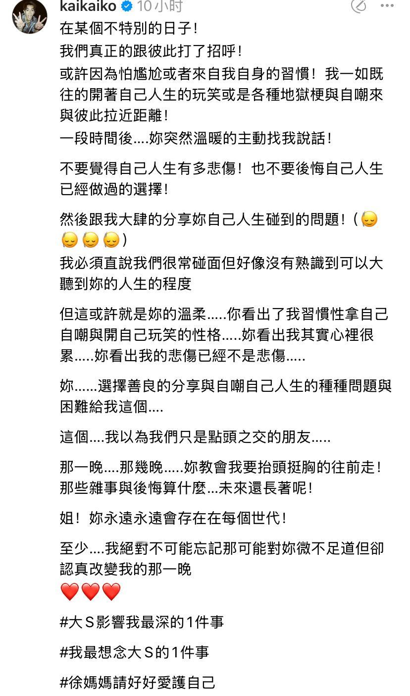 珊教会柯震东的事他这一次真的写的很真挚在某个不特别的日子！我们真正的跟彼此打了招