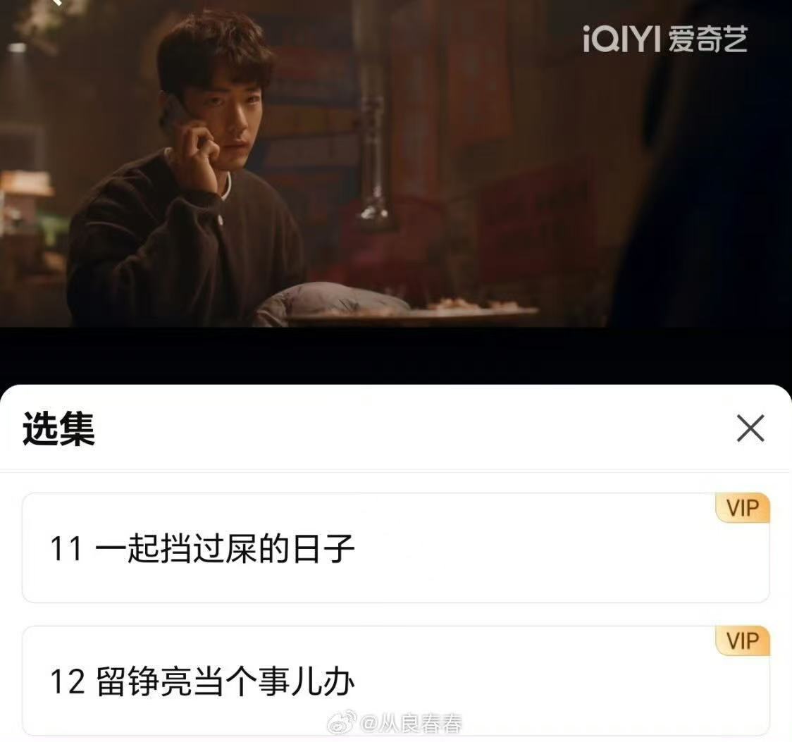 小城良方11集标题小城良方11集一起挡过屎的日子 哈哈哈哈哈哈哈！谁给小城良方1