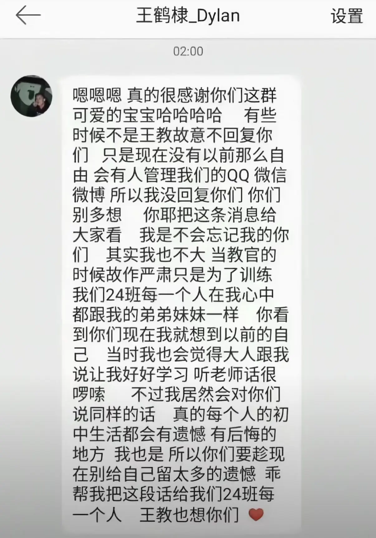 全天下最最最最好的王教