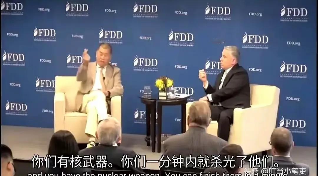 这还是人说的话吗？！

黎智英曾在美国当地一个论坛上呼吁对东大进行核打击，理由是