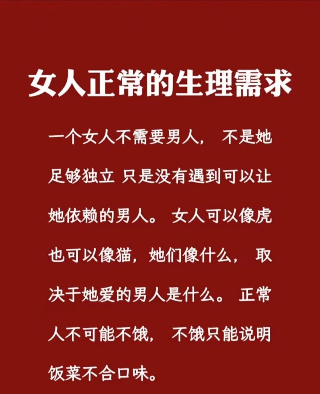 女人看似独立无需伴侣，真相只是没遇到契合的人

女性内心需求 婚姻通透文案
