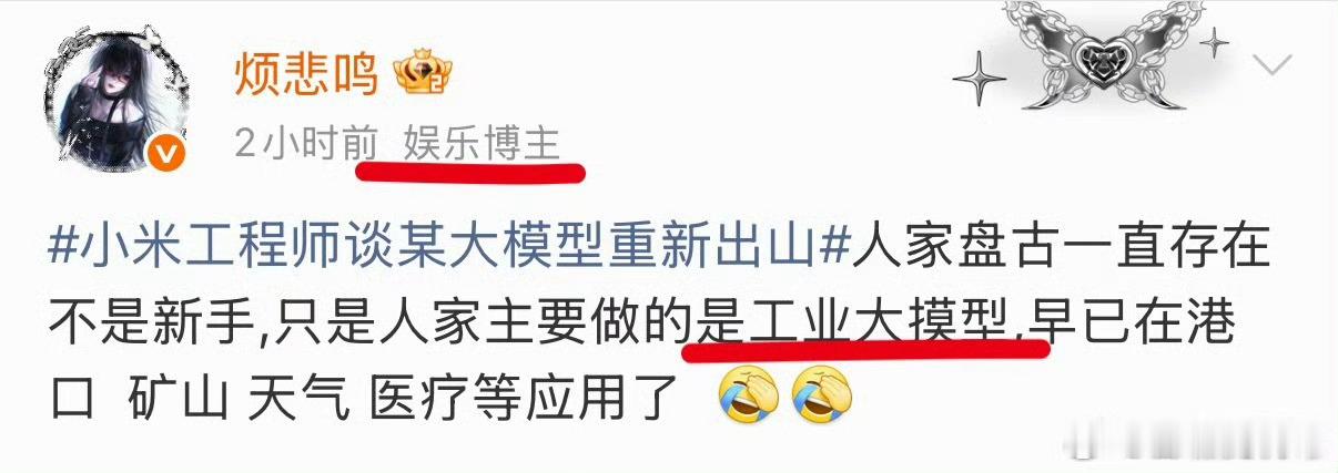 华为盘古大模型连娱乐博主都知道盘古大模型一直存在，某新媒体高级工程师居然不知道？