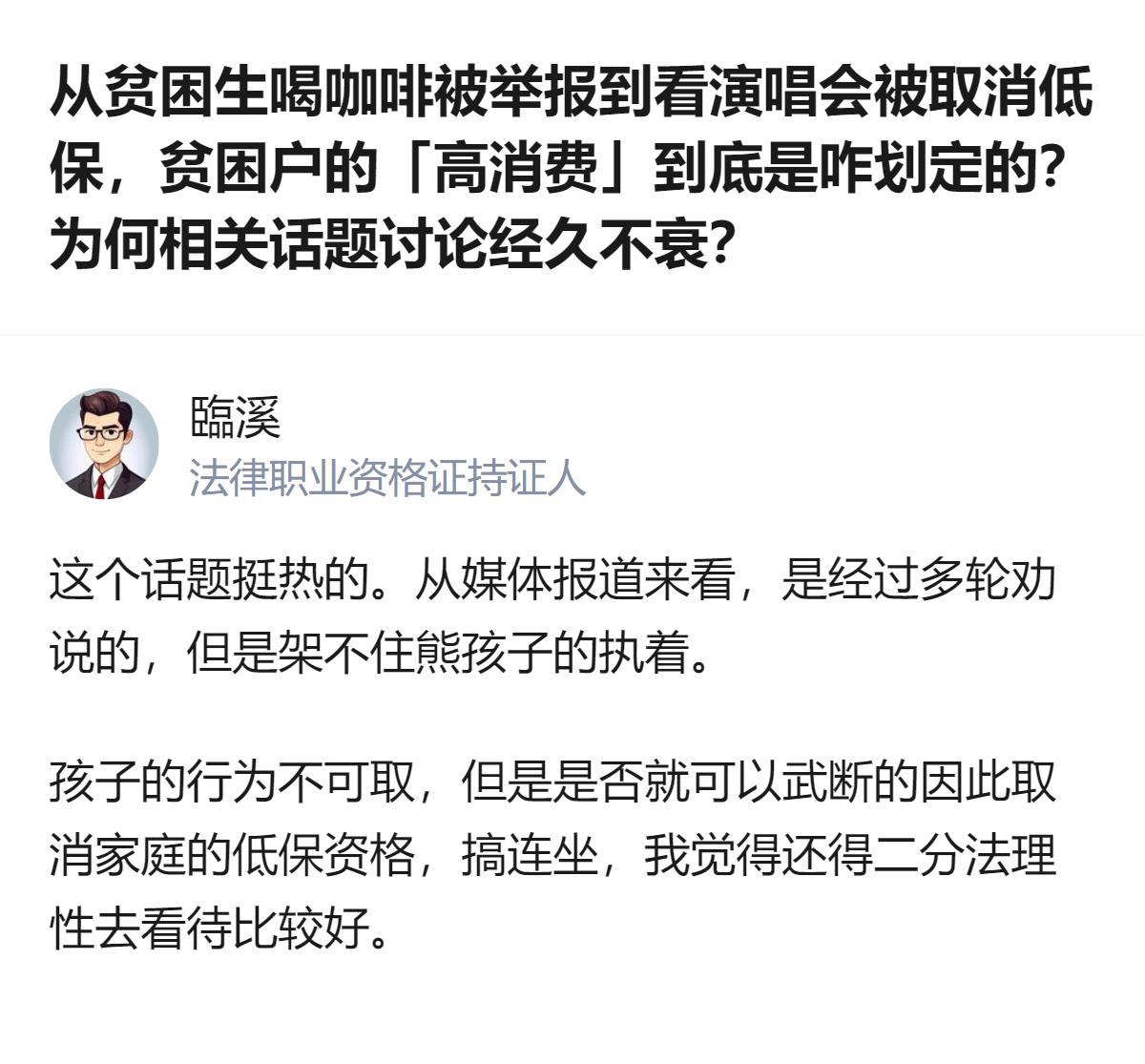 从现有信息看，江西一低保家庭女孩攒钱自费赴香港看演唱会，经扶贫干部和家人多次警告