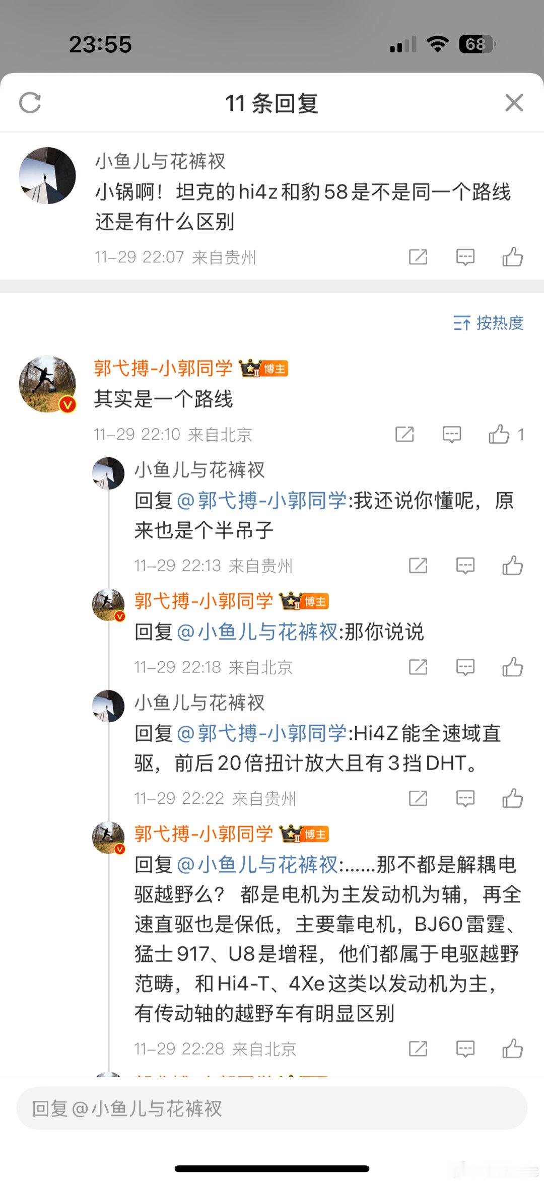 微博下看到一条评论，问人家问题，得了不满意的答案，直接开喷，其实狗屁不懂…点进去