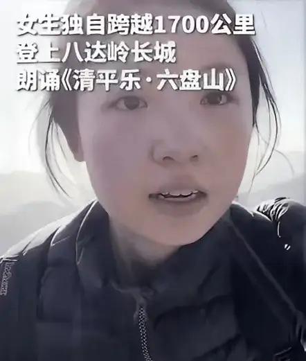 19岁的湖南女孩陈欣妍，做了一件很“任性”的事：瞒着父母，坐了17个小时的火车，