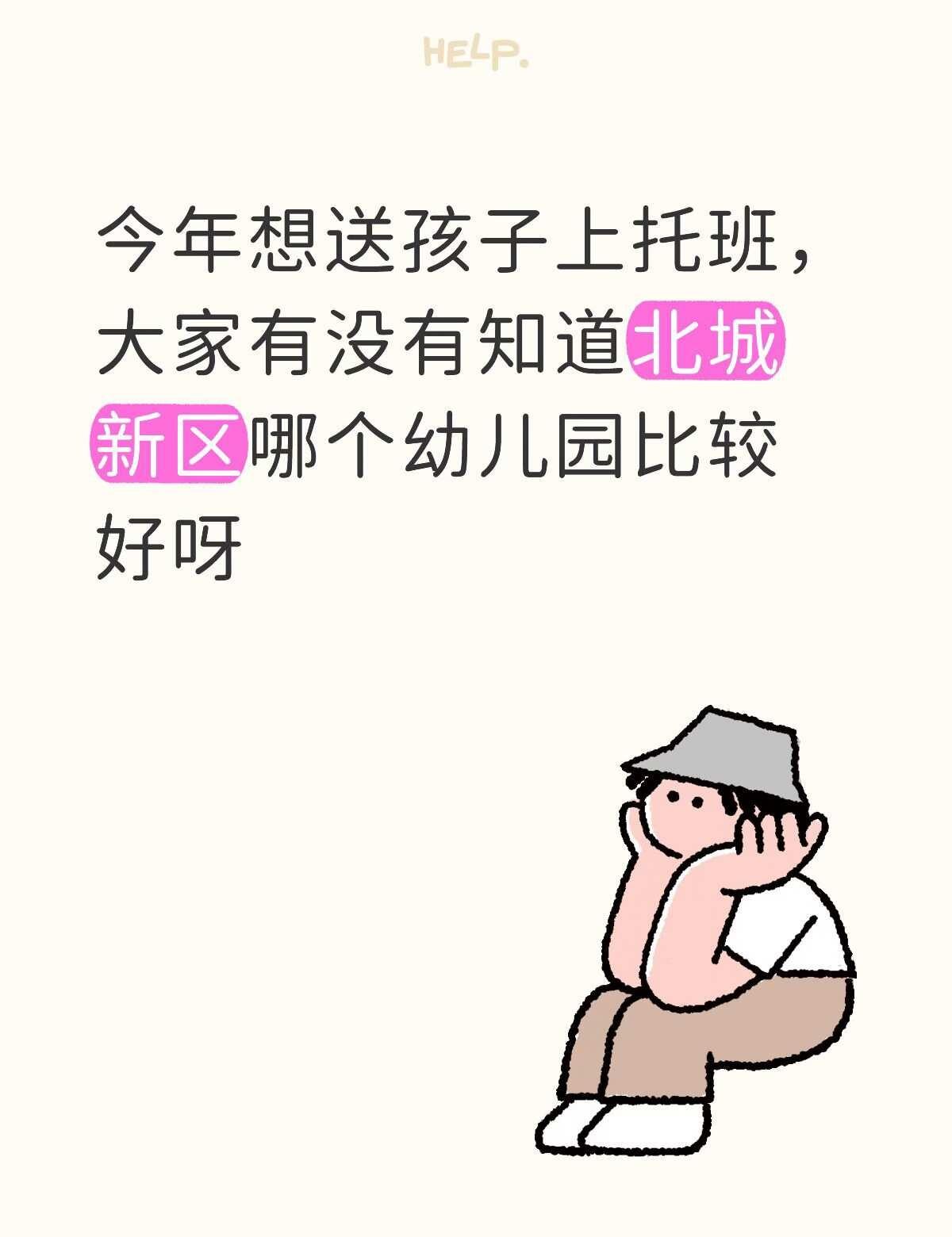 求推荐临沂北城新区好的幼儿园
临沂幼儿园推荐 临沂幼儿园 临沂托班推荐 临沂托班