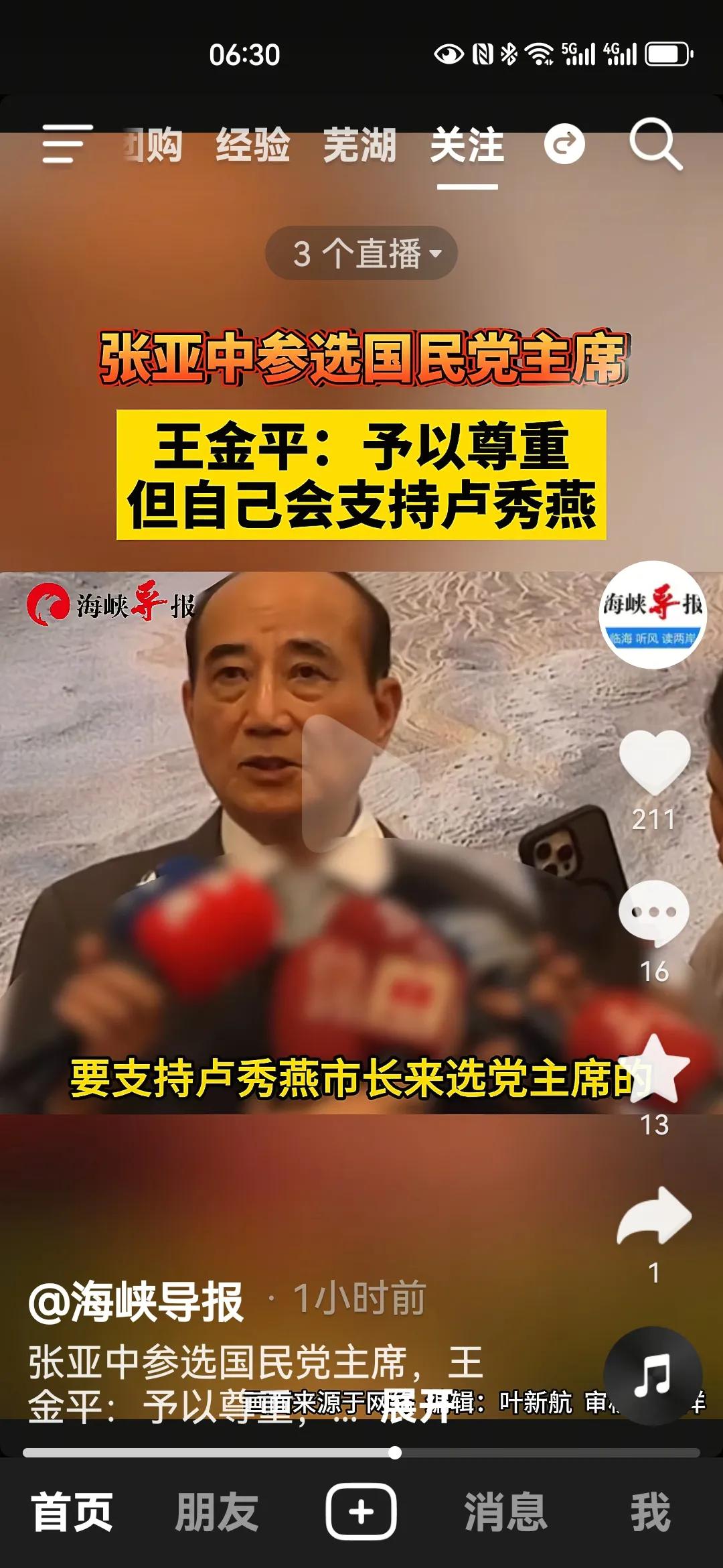 王金平婉拒张亚中邀请

       张亚中在宣布参选下一任国民党主席的时候，表