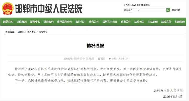 七年胜诉拿不到钱，执行局长深夜来电：“给我送点钱”“院长看上你了”

邯郸一位4