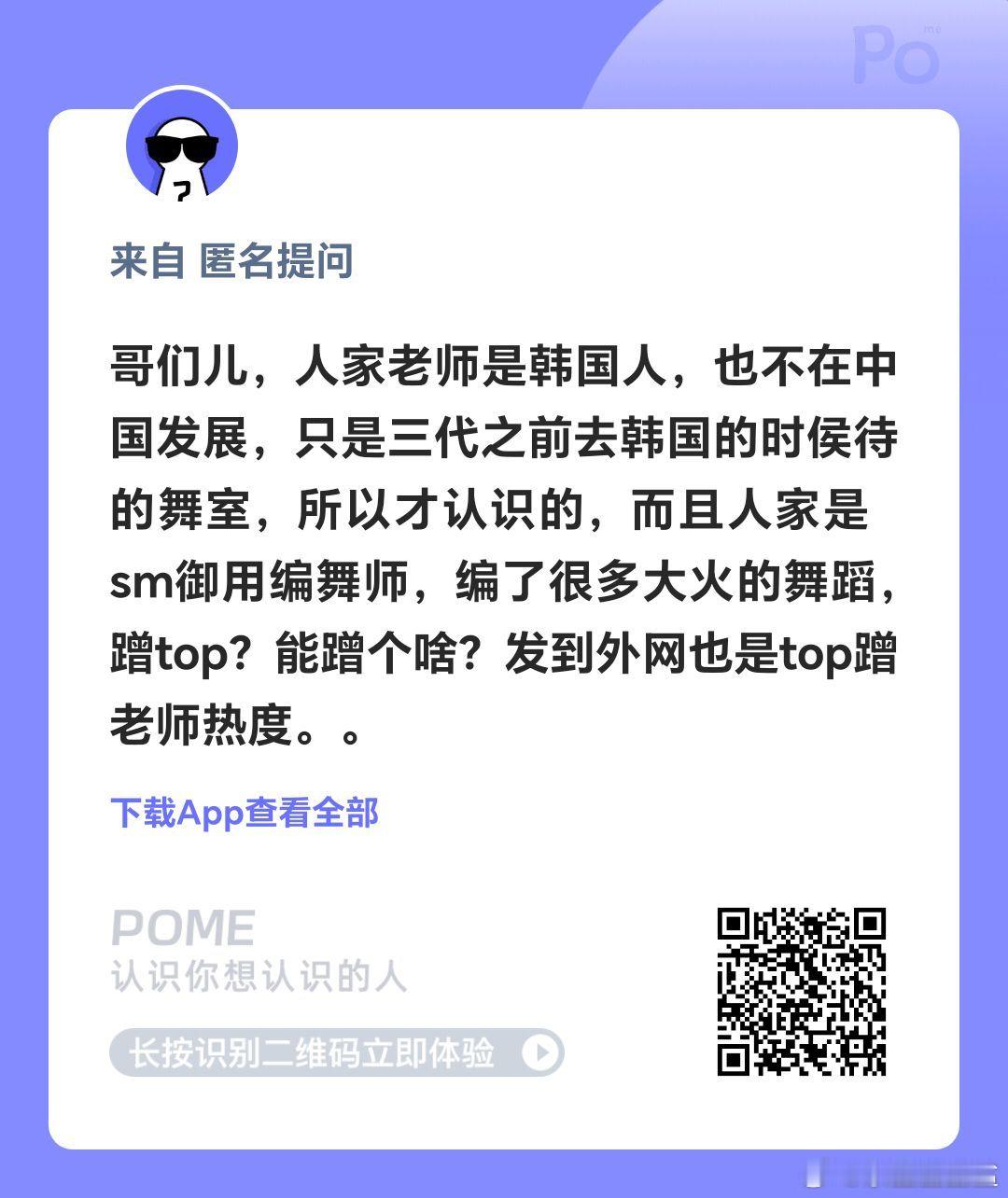怎么还有为素人舞蹈老师鸣不平的[费解]难道时代峰峻雇他没花钱啊？无语=_= ​​