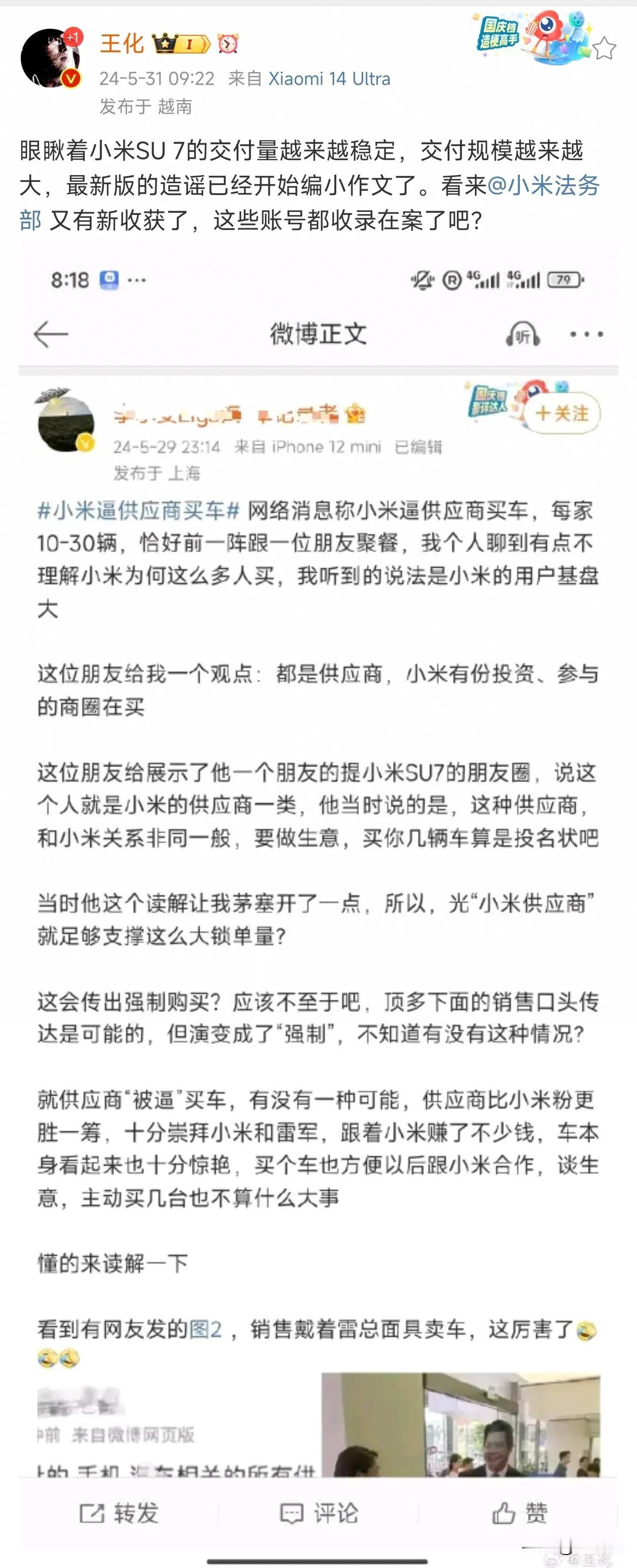 大定锁单量黑不了，黑交付量

眼瞅着小米SU7交付量也上来了，没法黑了，这又想出