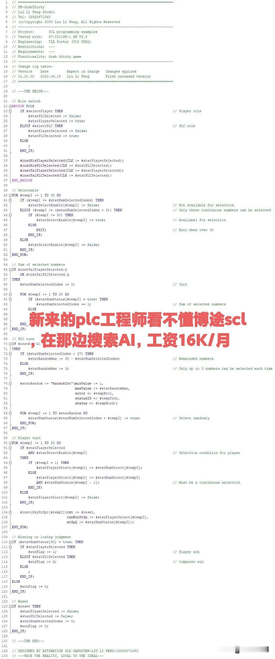 新来的plc工程师看不懂博途scl，在那边搜索AI，工资16K/月