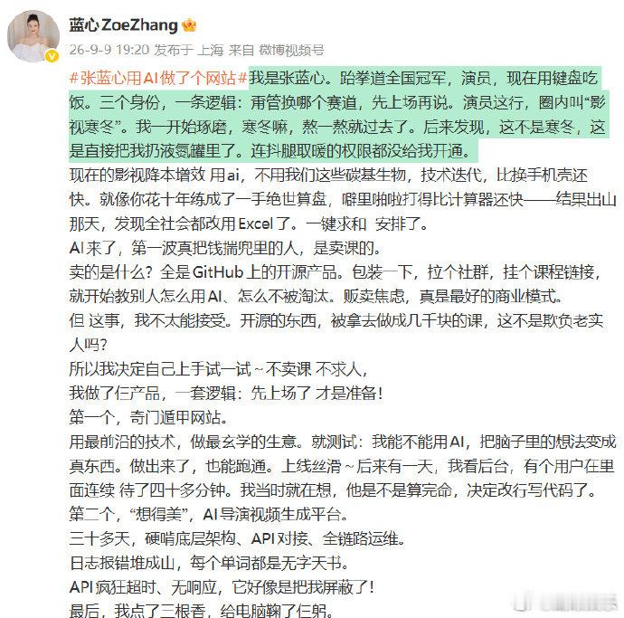 张蓝心谈及影视圈影视寒冬现状张蓝心曝影视寒冬现状这段话太戳行业真相！张蓝心聊影视